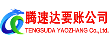 滨城要账公司