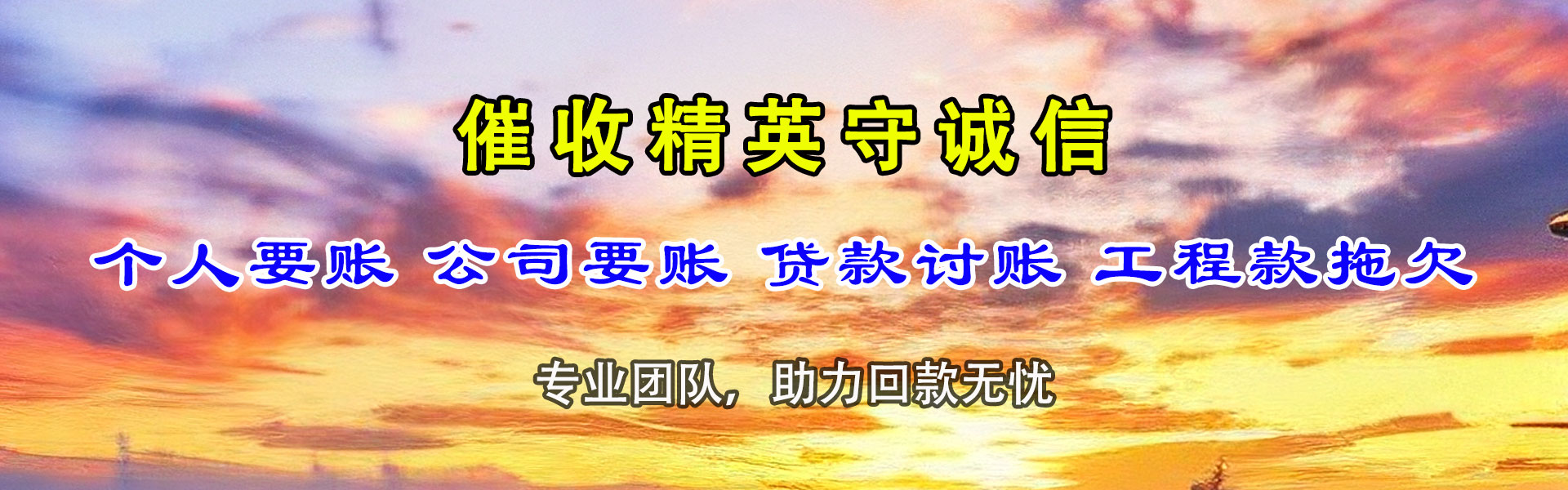 滨城要账公司