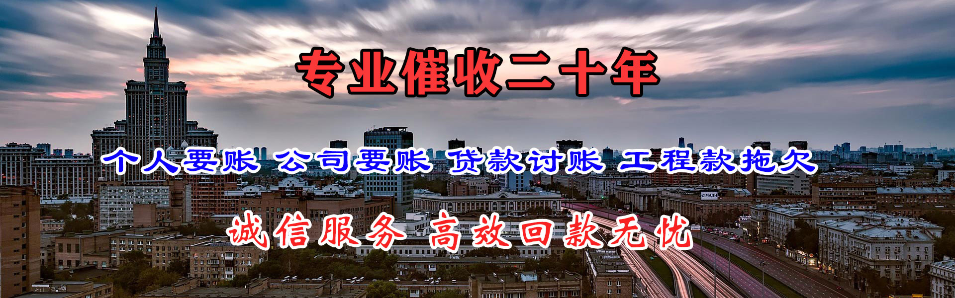 滨城要账公司
